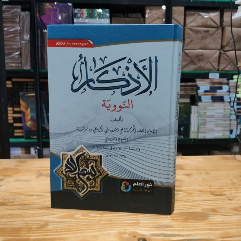 kitab adzkar Nawawi / Al adzkar an Nawawi / hard cover / kertas kuning / maktabah Nurul Ilmi / lokal