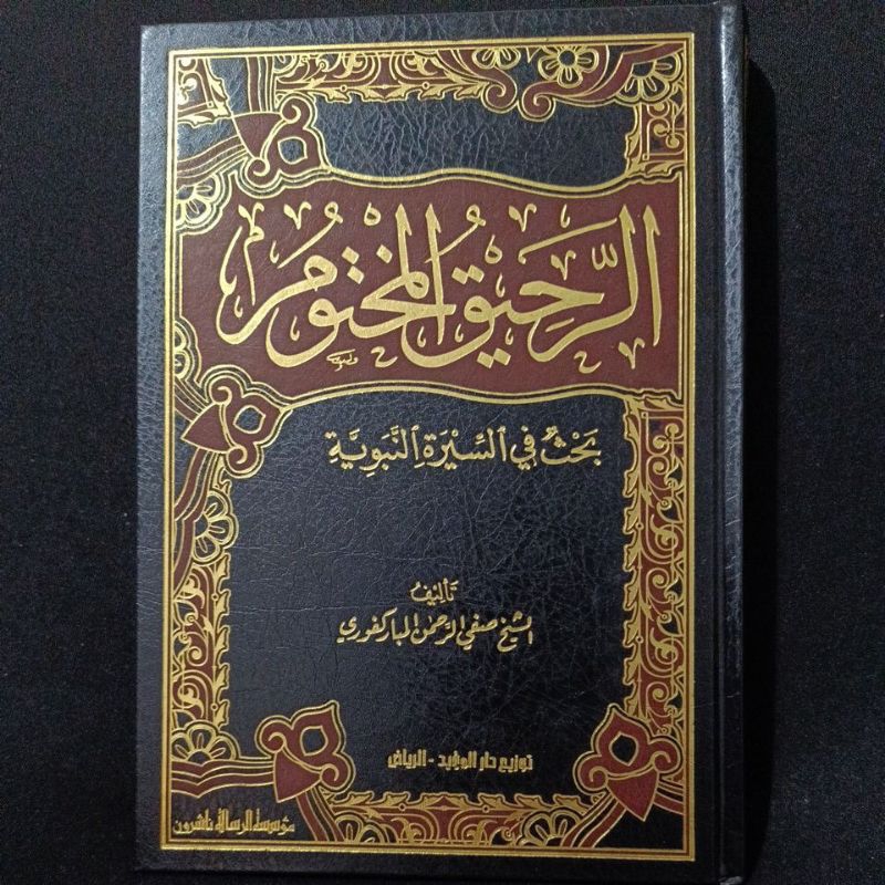 

Al-Rahiq-Al-Makhtum-Sirah-Nabawiyah