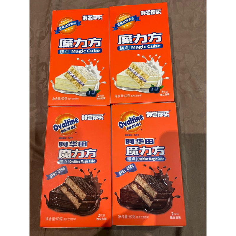 Ovaltine Biskuit Coklat / Ovaltine Wafer Coklat dan Putih Original Malaysia