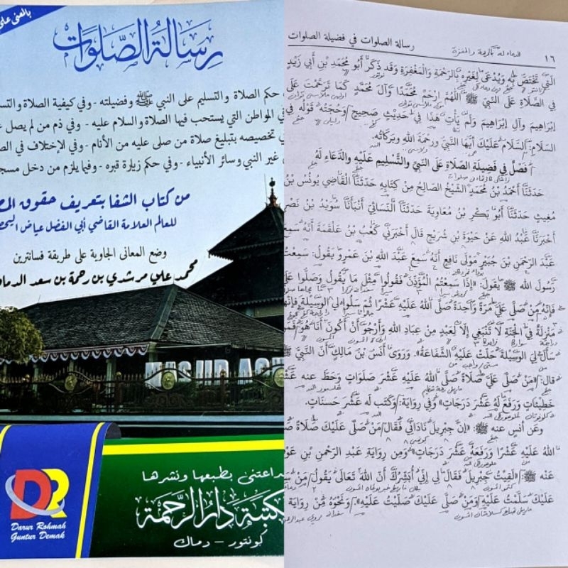 kitab risalah sholawat makna dan kosongan - risalatus sholawat - kitab makna