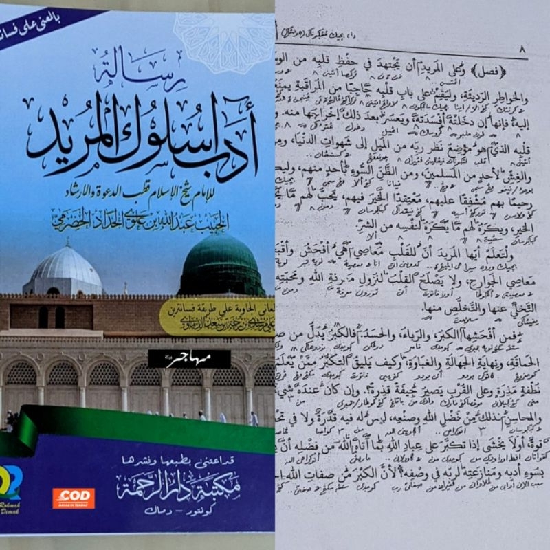 kitab Adab sulukul murid makna dan kosongan - adabus suluk al murid - kitab makna
