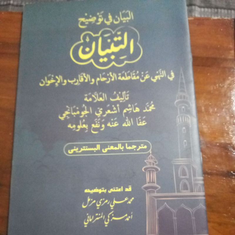 AT TIBYAN Mbah Hasyim makna