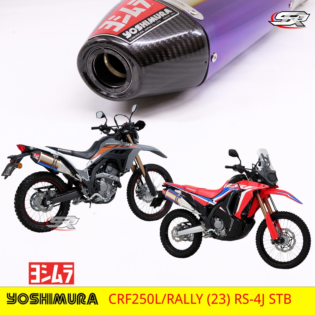 KNALPOT YOSHIMURA CRF250L CRF250 CRF 250 L R RALLY