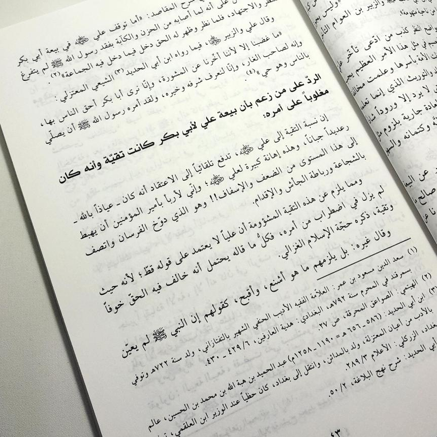 Jual Kitab Qiraah Fi Sirat Al Khulafa' Ar Rasyidin | قراءة في سيرة الخلفاء الراشدين Impor Original di Toko Kitab Alresalah