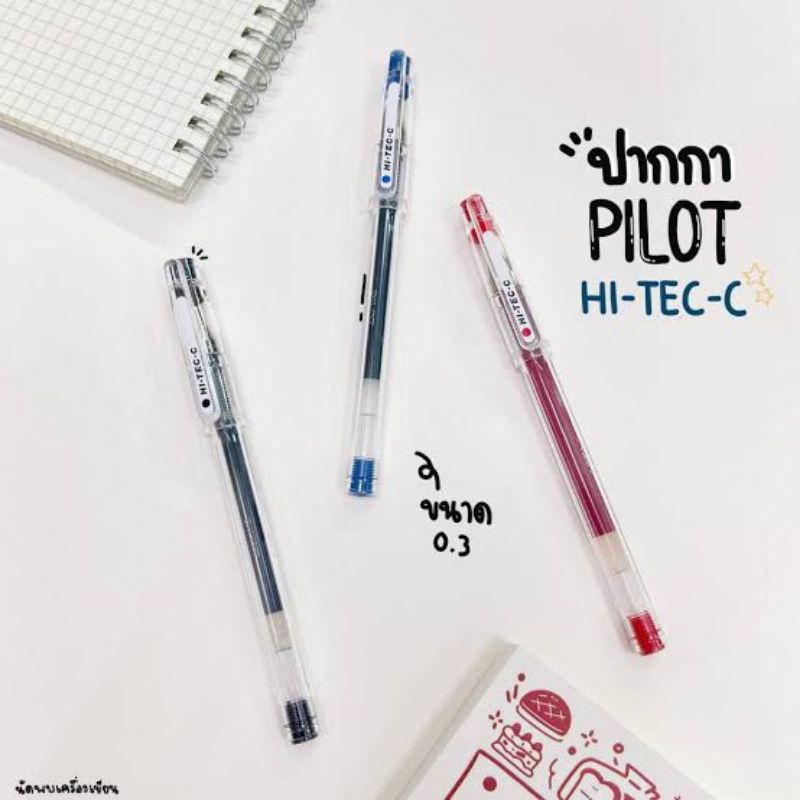 

ATH Pen HiTec-C PILOT 0.25/0.3/0.4/0.5 BLLH-20 / Pulpen Hi-Tec-C ORINAL