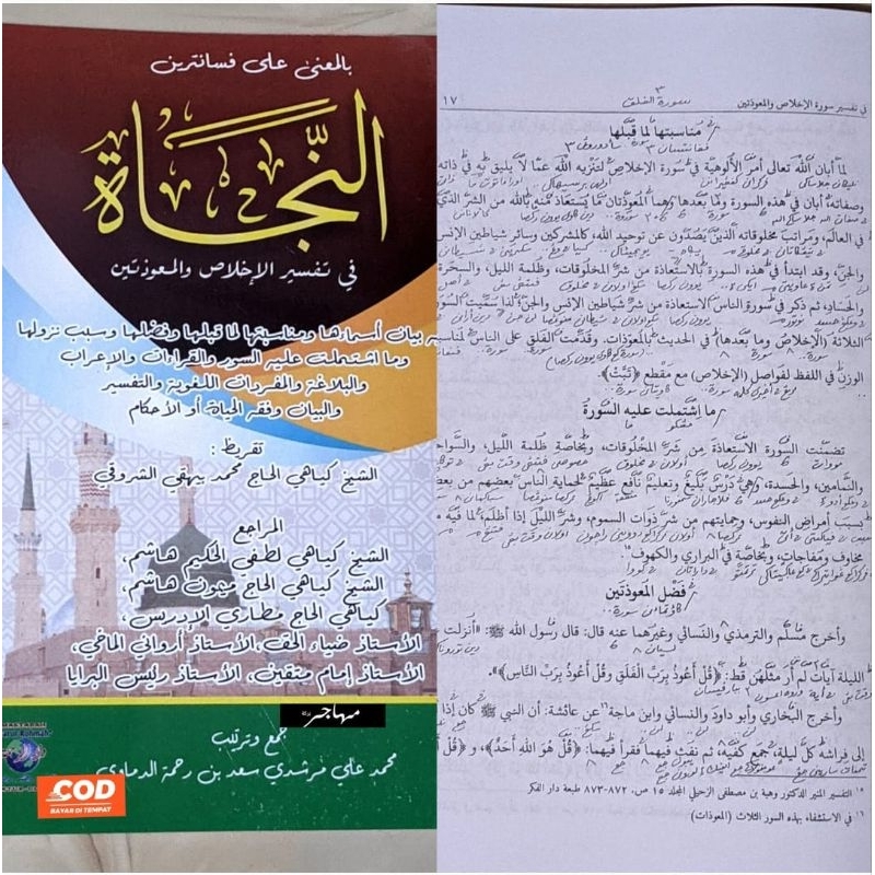 kitab Tafsir Al ikhlas makna dan kosongan - tafsir al ihlas - Tafsir makna - kitab makna