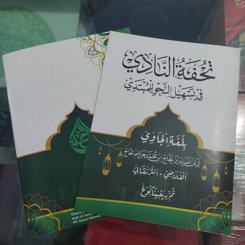 TUHFATUN NADI / TUHFATUN NADA