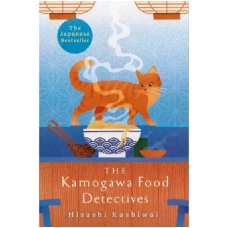 

THE KAMOGAWA FOOD DETECTIVES BY HISHASHI KASHIWAI COVER 1