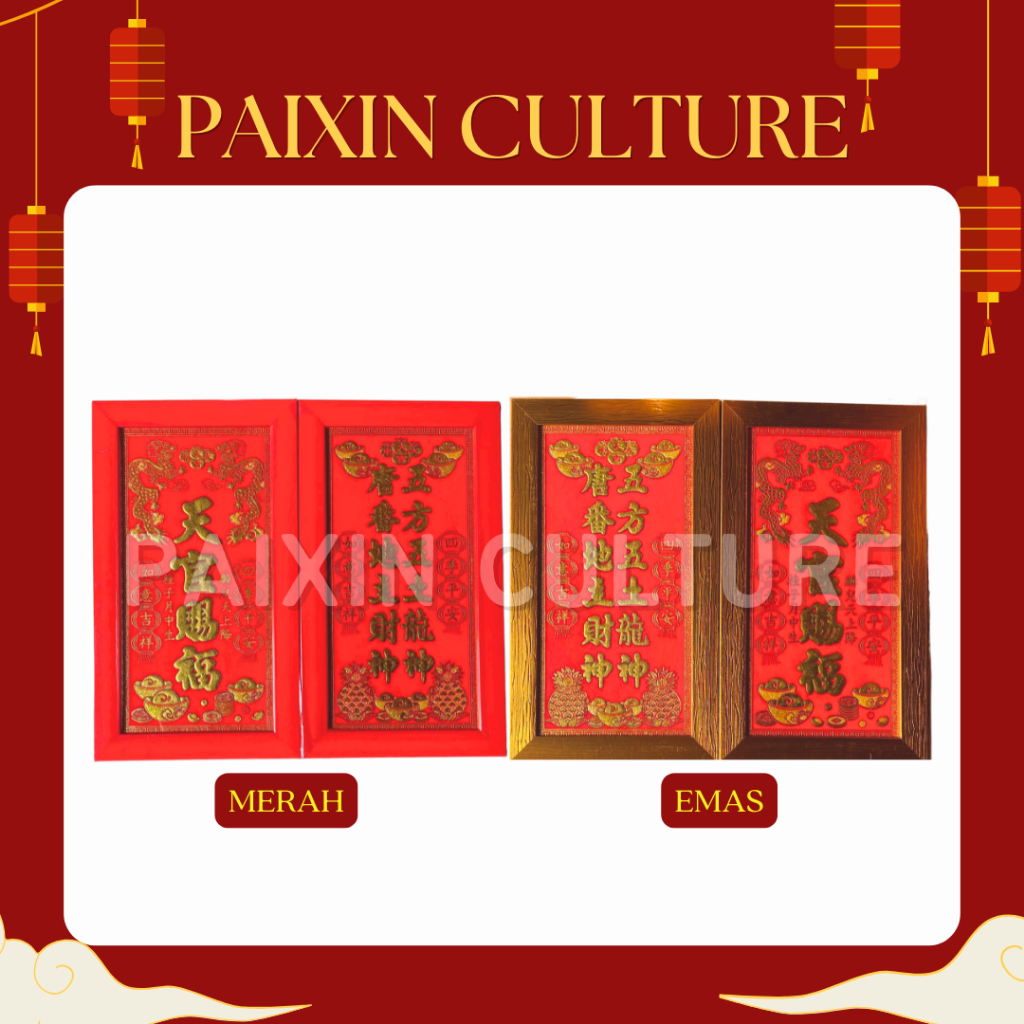 Papan Tecu / Thikong Sembahyang Emas / Papan Dewa Bumi /Dewa Tanah