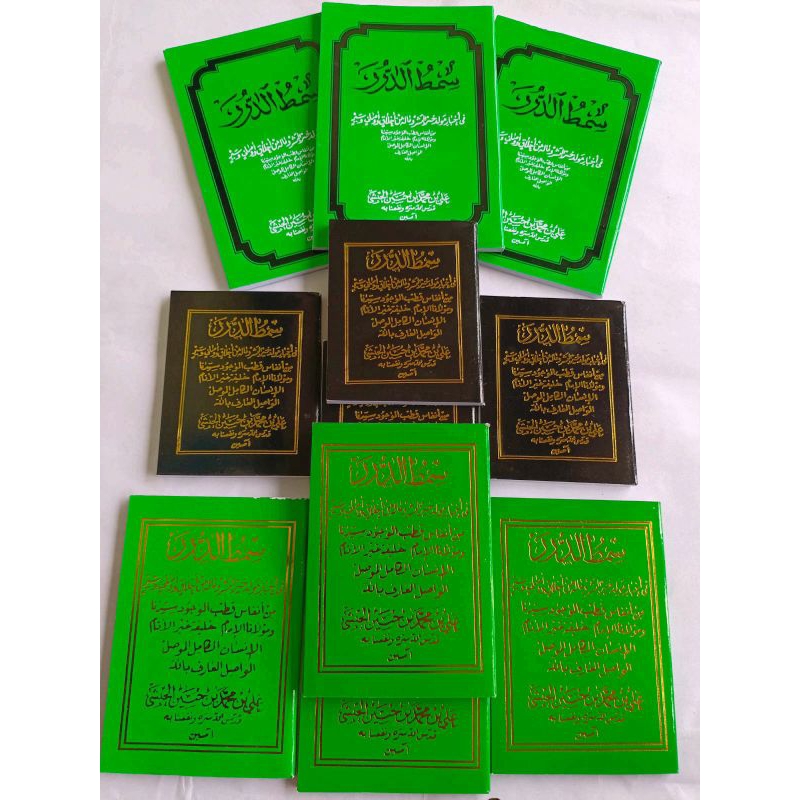 Simtudduror/Maulid Nabi/Sholawat Nabi/Terjemah Simtudduror Ukuran Kecil/Saku