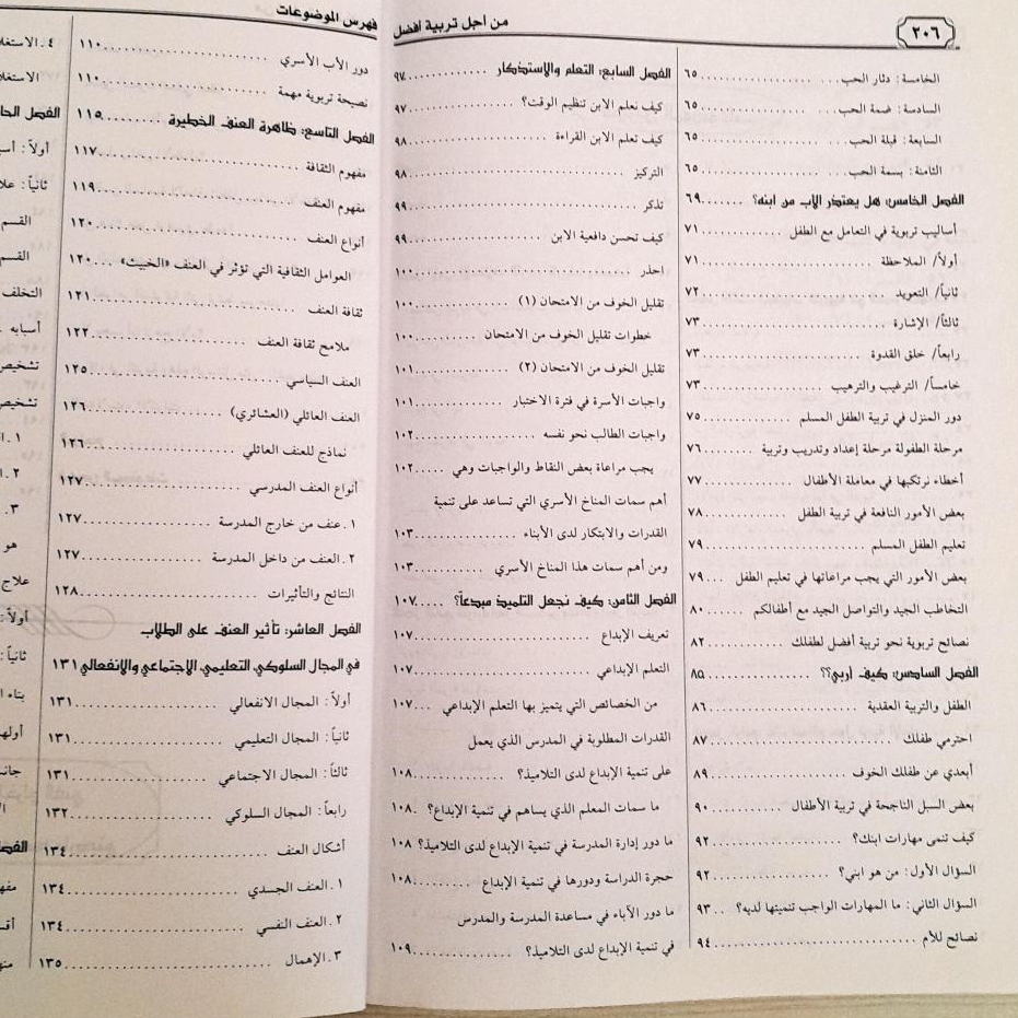 Jual Kitab Min Ajil Tarbiyah Afdil | من اجل تربية افضل/غلاف Impor Original di Toko Kitab Alresalah