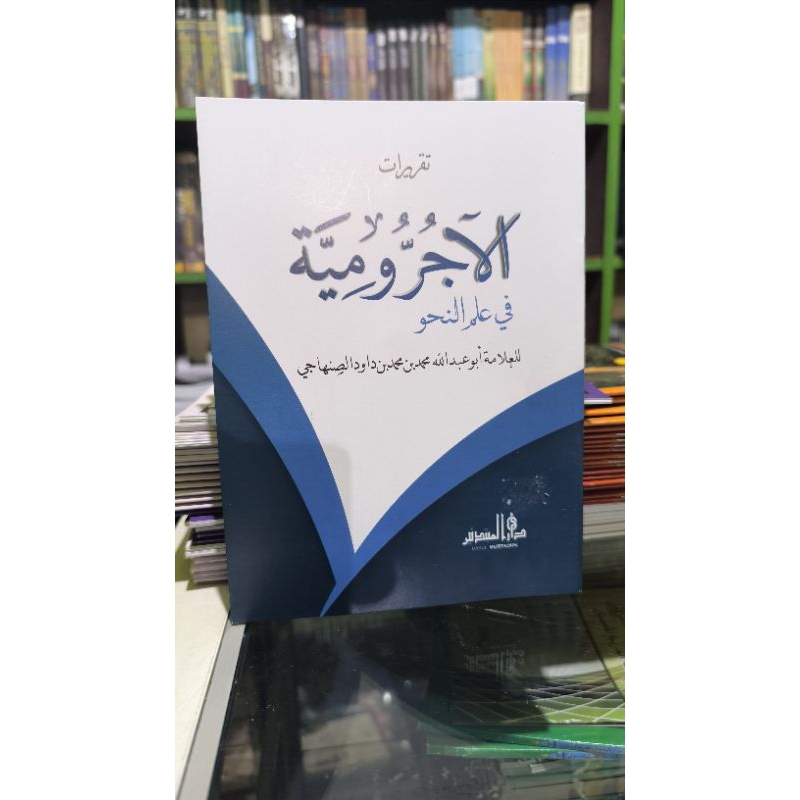 taqrirot jurumiyah lirboyo