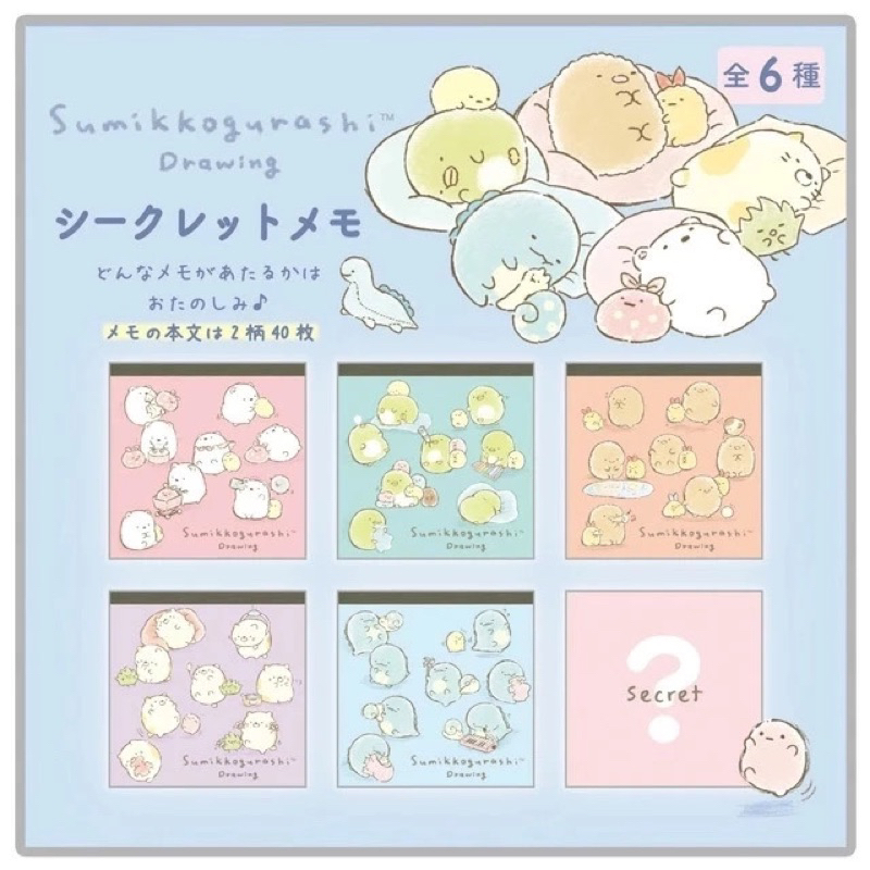 

Square Memo Gacha San-X Sumikko Gurashi Drawing Series Random Model Memo Pad Note Kotak Limited Edition