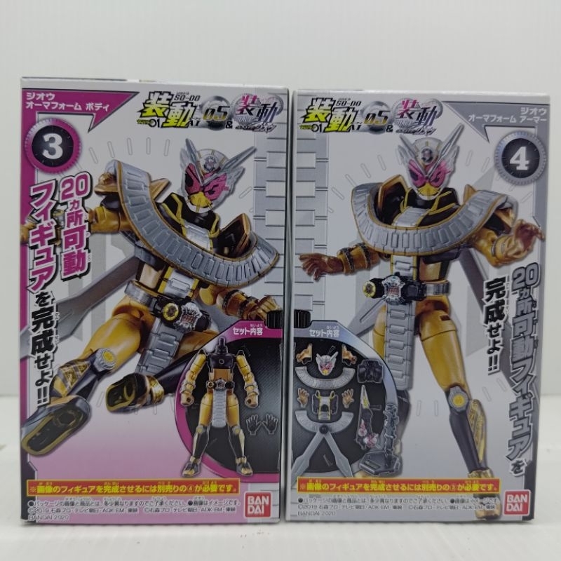Sodo Kamen Rider Zio Ohma Form Over B11-24