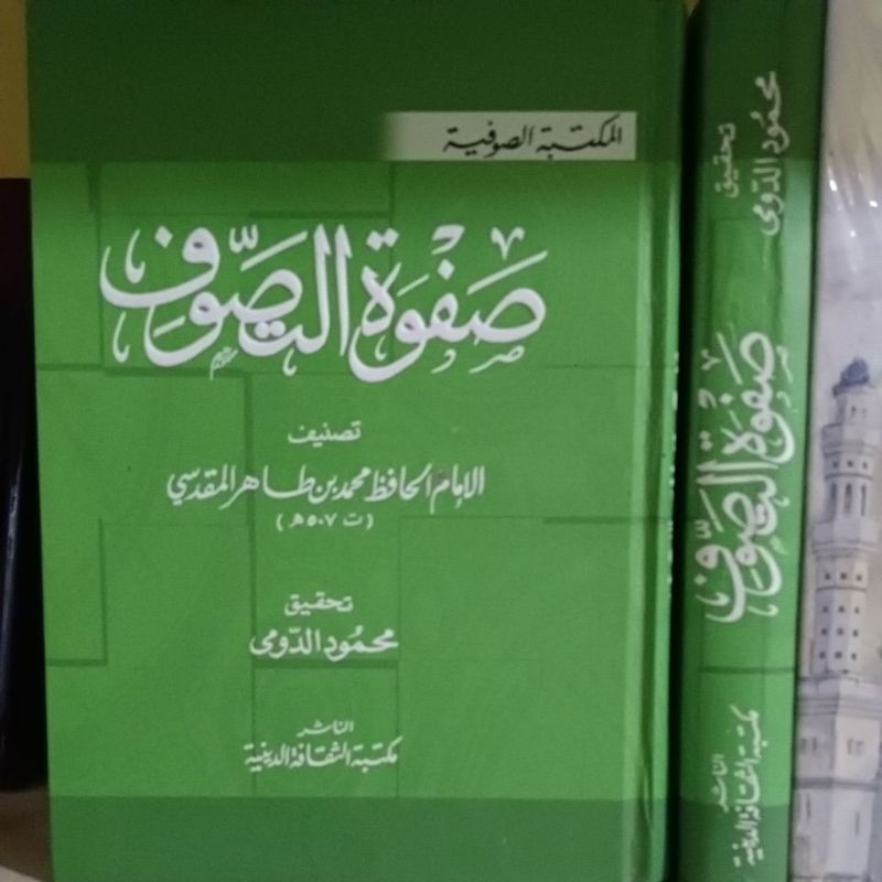 Shafwatut Tashawuf || MAKTABAH AS SHUFIYYAH || ( صفوة التصوف )