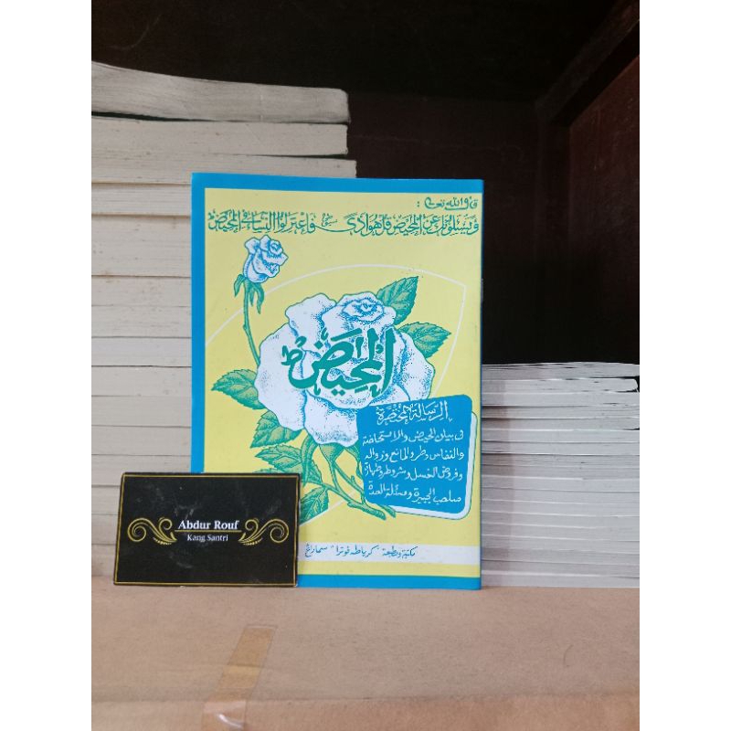 Risalatul Mahid