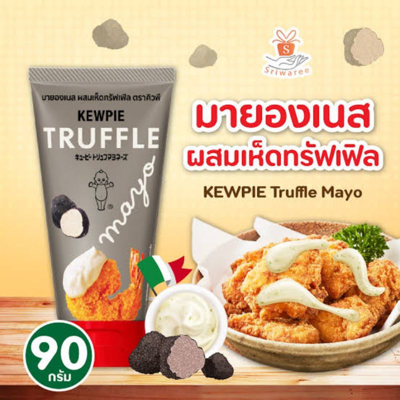 

Kewpie Truffle Mayo Original Thailand Halal