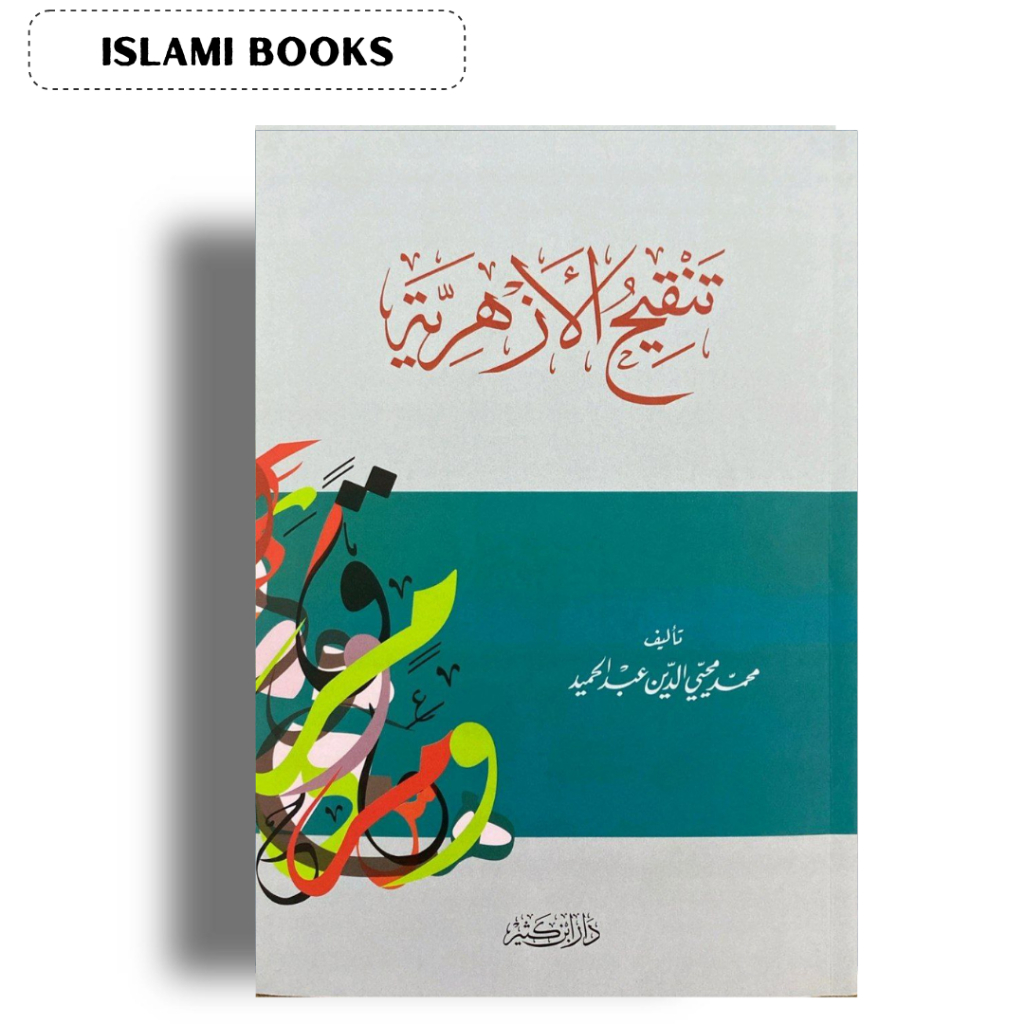Kitab Tankihul Azhariyah