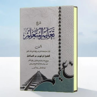 Kitab Syarah Ta lim Muta alim / Kitab Kuning / Ta'lim Muta'alim / KITAB KUNING / ORIGINAL / GROSIR