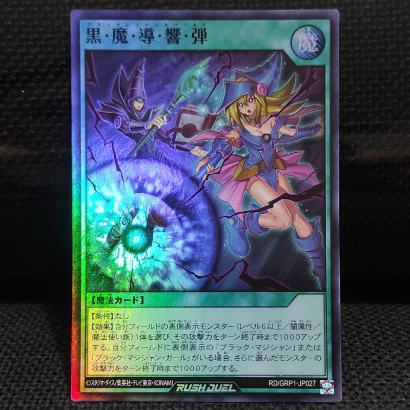 Kartu Yugioh OCG Rush Duel JP Dark Resonance Burst Super Rare SR ORI GRP1 NM