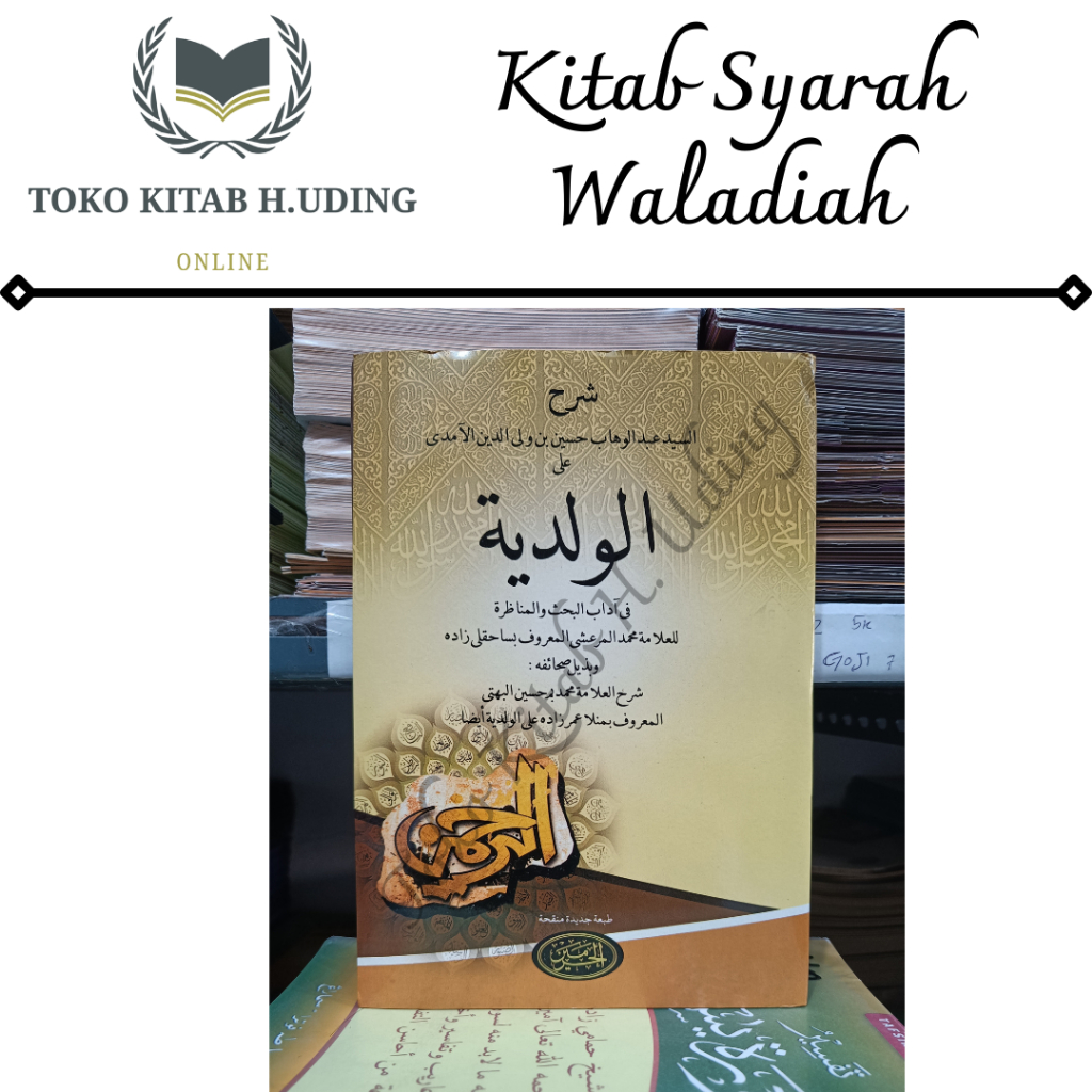 Kitab Syarah Waladiyah Kitab Syarah Waladiah
