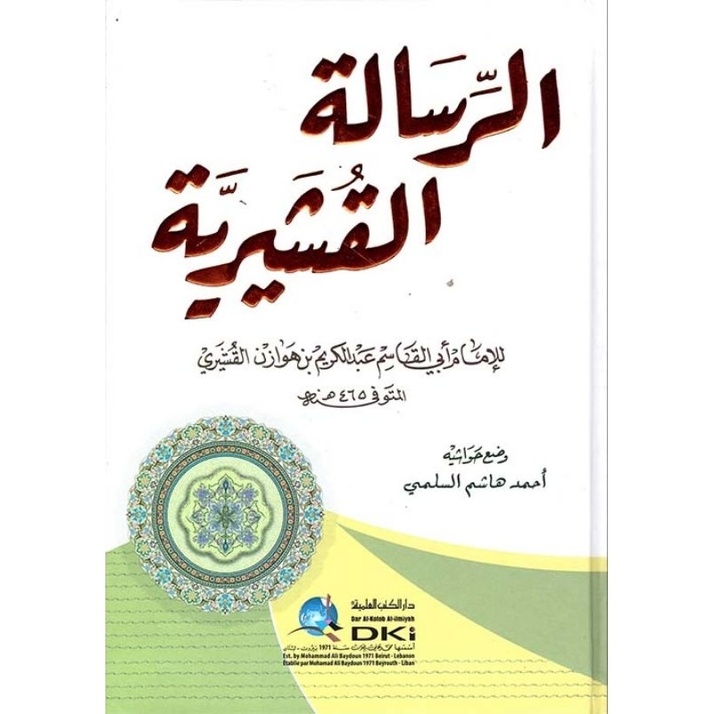 Risalah Qusyairiyah DKi/Risalah Al Qusyairiyah/Arrisalah Qusyairiyah || الرسالة القشيرية