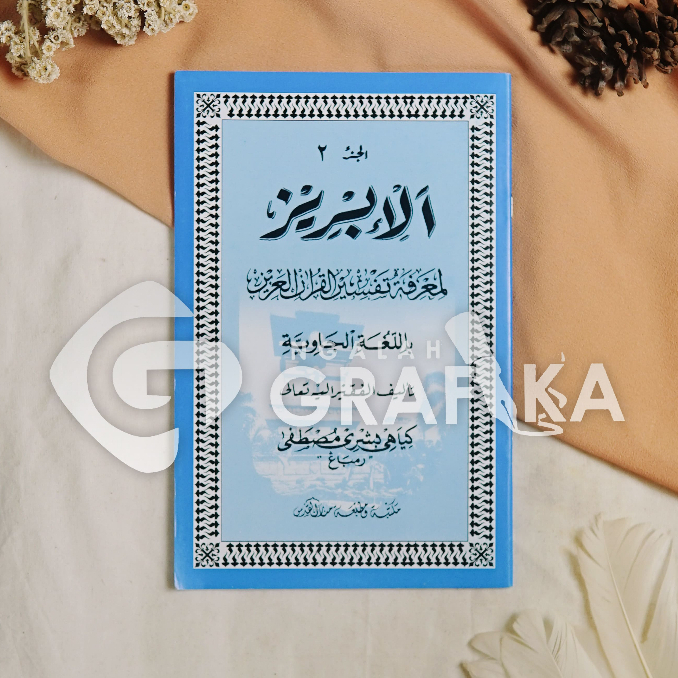 KITAB TAFSIR AL-IBRIZ JUZ 2