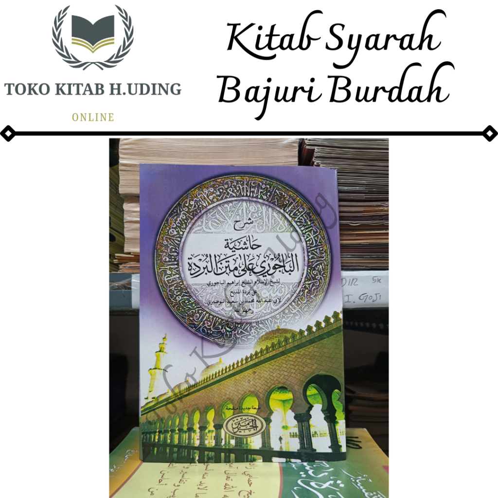 Kitab Syarah Bajuri Alaa Matan Burdah Kitab Syarah Burdah
