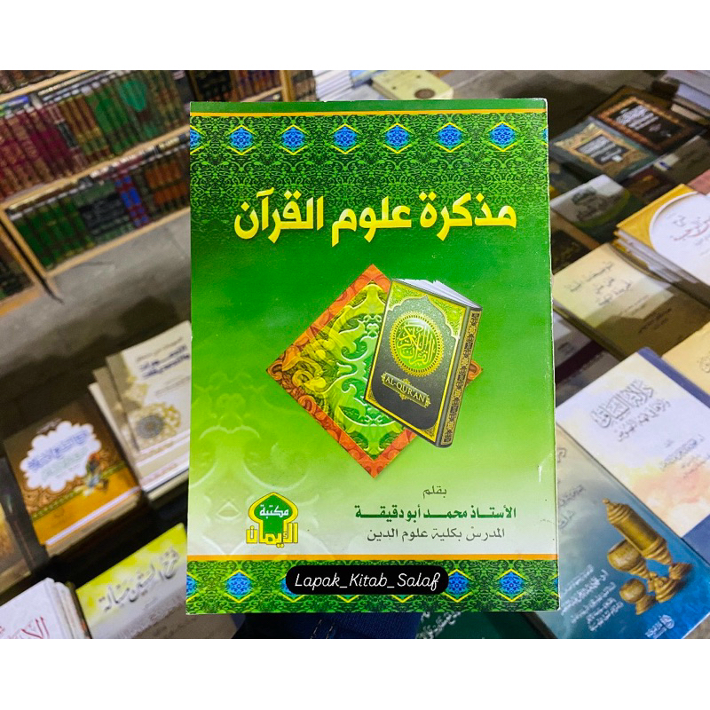 MUDZAKAROH ULUMUL QUR'AN Cet.Darul Iman