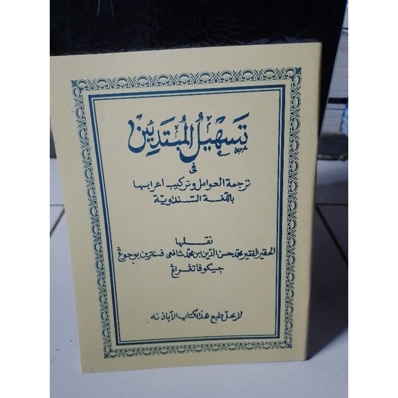 kitab tarkib amil tarkiban awamil bahasa sunda