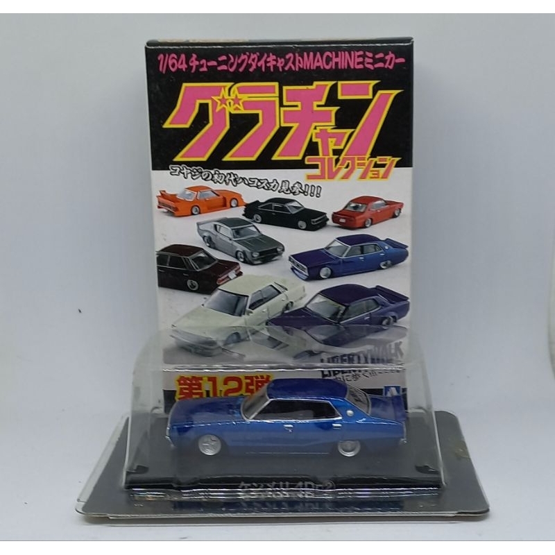 aoshima 1/64 nissan skyline kenmeri kenmery grachan 4dr diecast