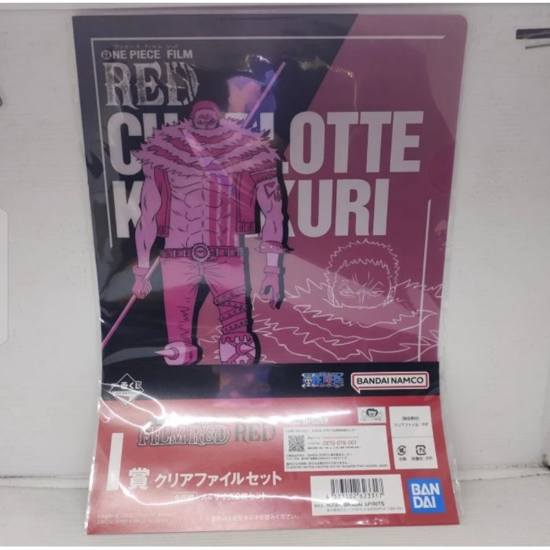 

Clear File Charlotte Katakuri One Piece Original