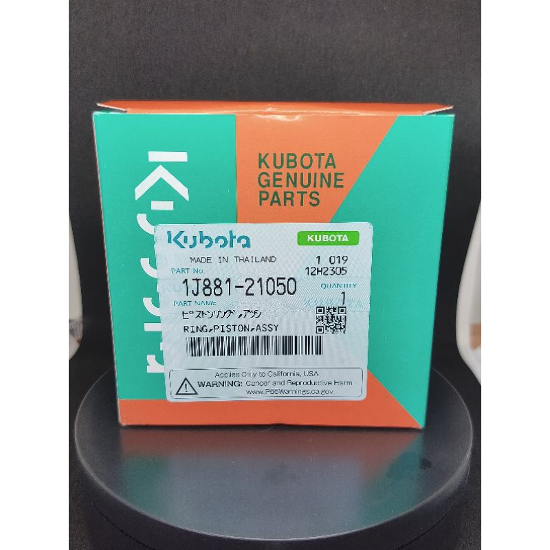 Ring piston std kubota 1j881-21050 combine harvester DC70, DC70+, DC70pro 100% original genuine kubo