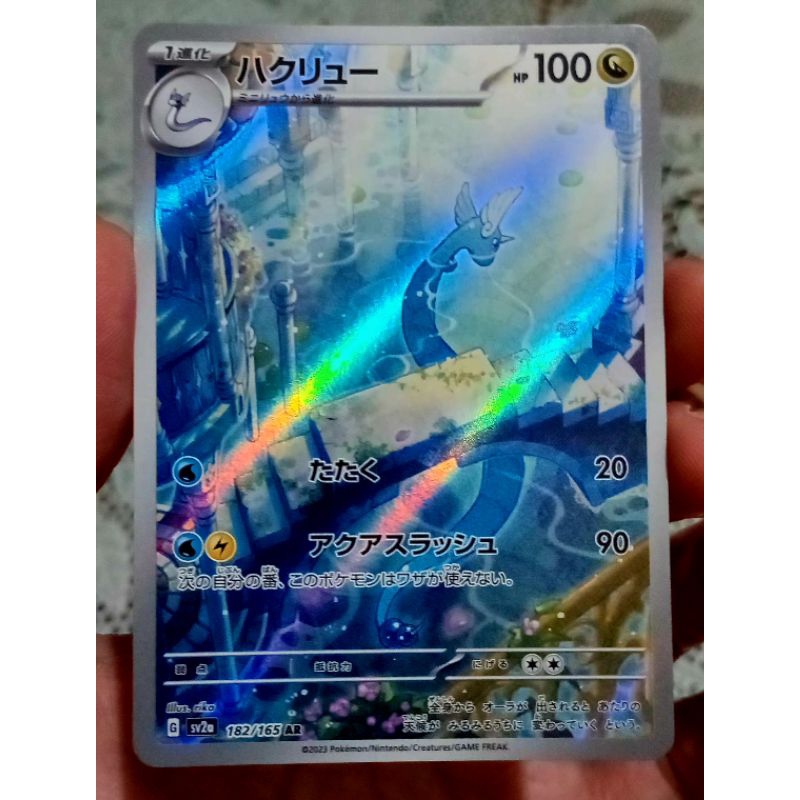KARTU POKEMON DRAGONAIR AR JAPAN HOLO NOT MINT