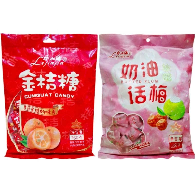 

LEJIAJIA CUMQUAT CANDY/ BUTTER PLUM SOFT CANDY/ KEMBANG GULA LUNAK/ PERMEN KUMQUAT/ MANISAN JERUK/ LE JIA JIA/ PLUM/ CANDY