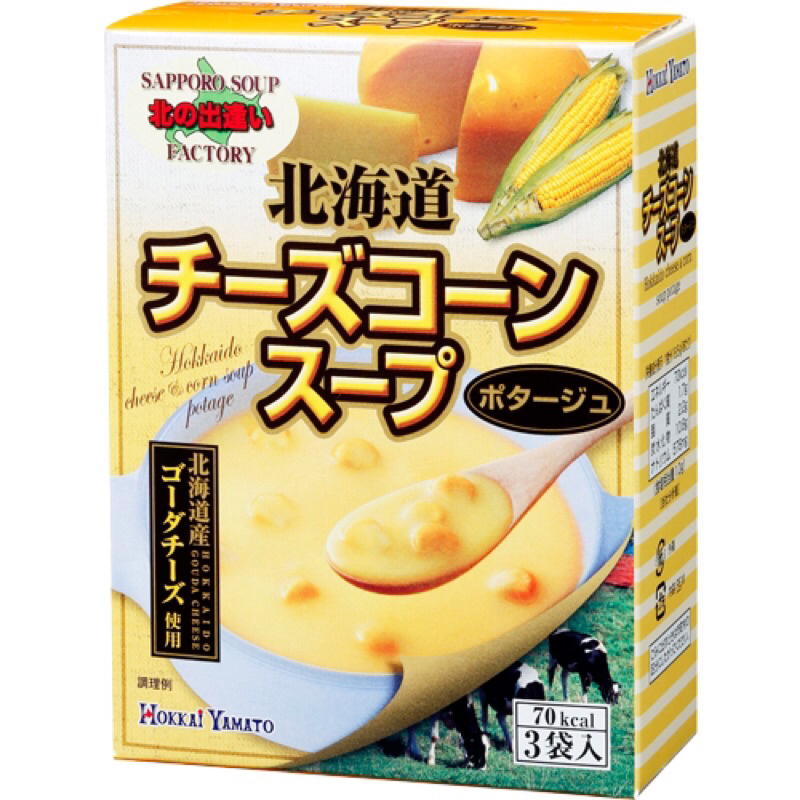 

Hokkai Yamato HOKKAIDO CHEESE CORN SOUP 3BAGS 49g