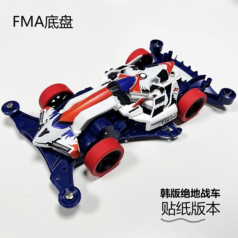 Tamiya Replika Mini 4wd Merk Jiepin Mach Frame Korea