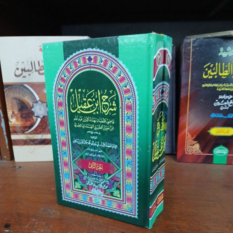 Kitab Qodil Qudhot syarah ibnu aqil 2 jilid