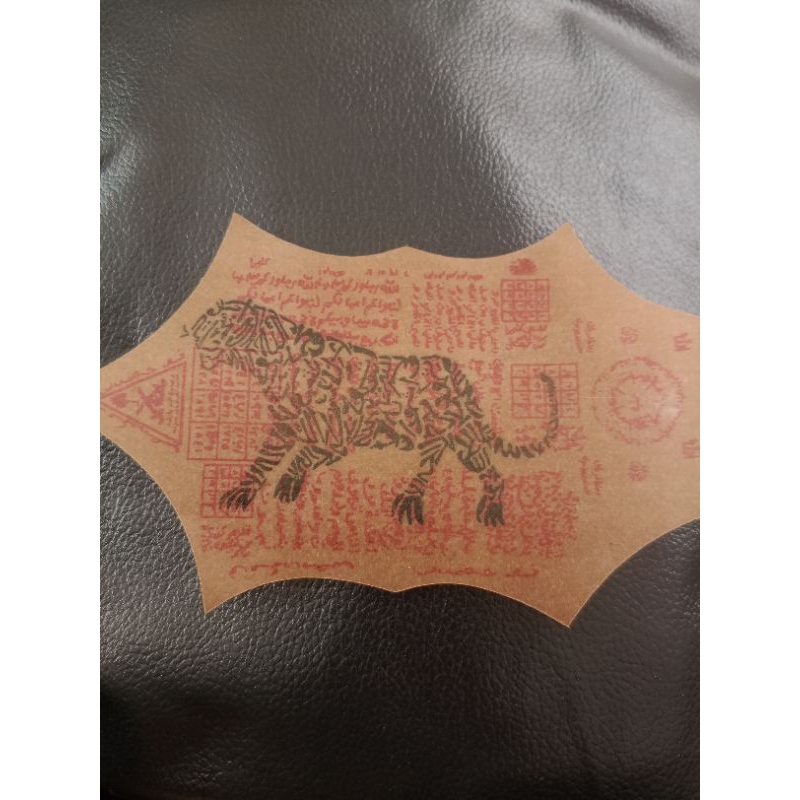 Rajah Macan