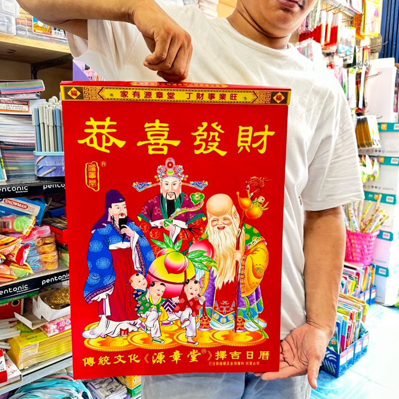 

Kalender Harian Hongkong Mandarin Bahasa China Ukuran SUPER JUMBO 2025