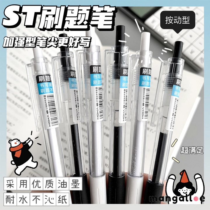 

[COD] Pena Gel Simple Pen White black Mekanik 0.5mm Kepala Tekan Pena Netral Pena Tinta Karbon -MG