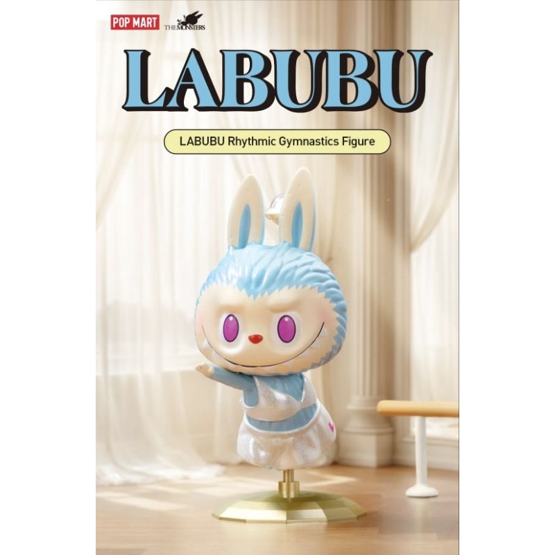 Pop Mart - Labubu Rhythmic Gymnastics Figure (Limited Edition)