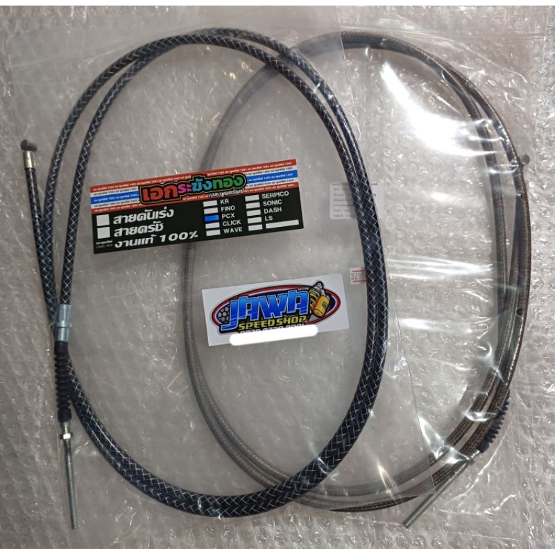 Kabel rem belakang PCX 150 CBU / PCX 125 CBU / vario 125 / vario 150