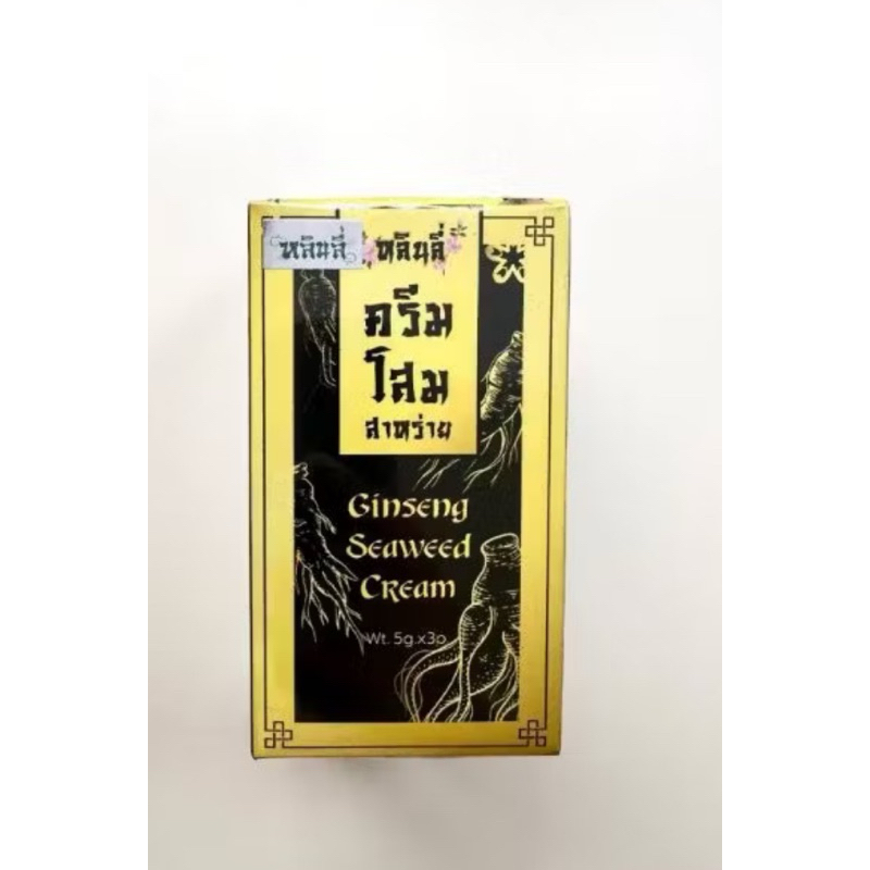 BLACK GINSENG SEAWEED CREAM