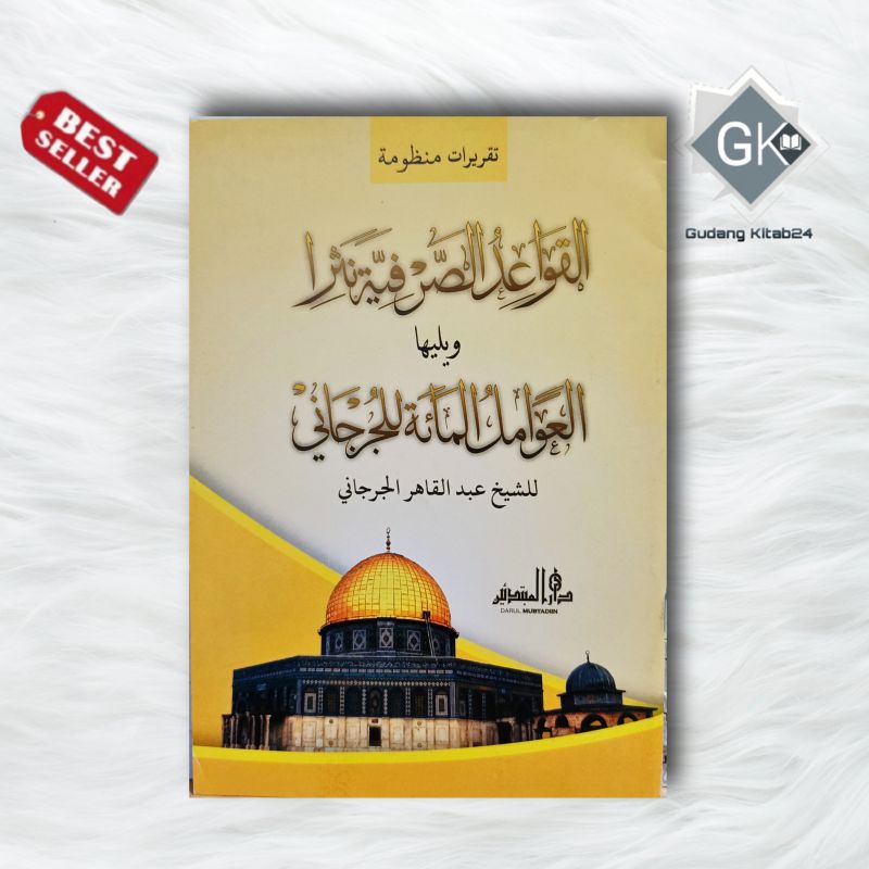 Awamil + Qoidah Natsar