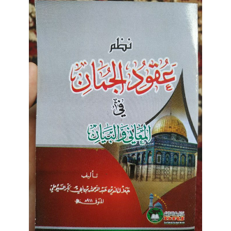 nadzom uqudul juman saku