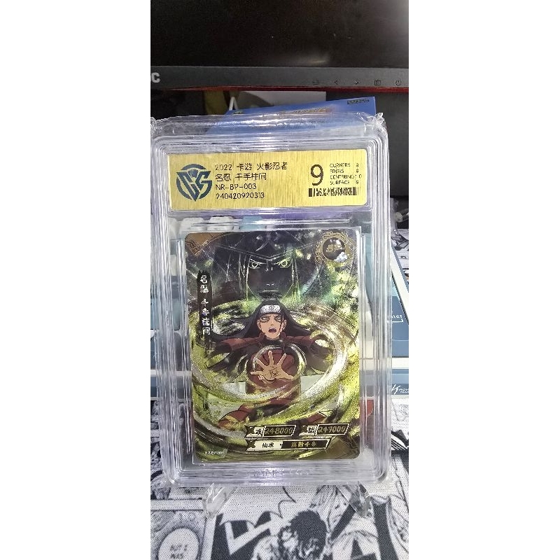 Naruto Kayou BP Hasirama Gradding CCG