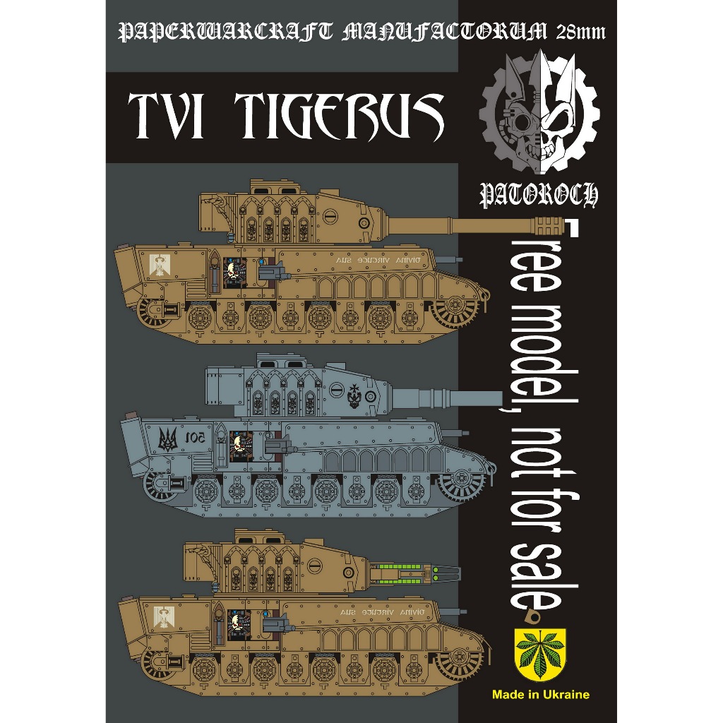 Warhammer 40K Tiger VI Tank  Papercraft