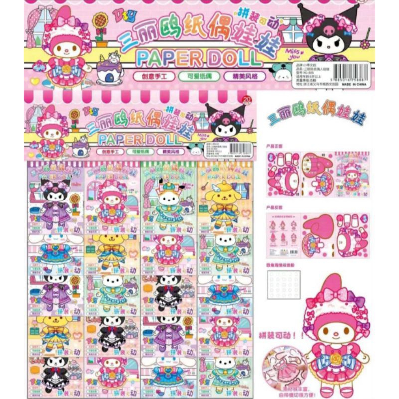 

sticker paperdoll lem isi 20 pcs