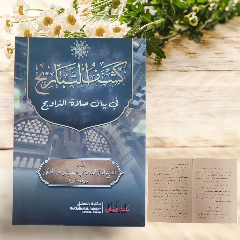 Kasyfut tabarih fi bayani sholat tarawih